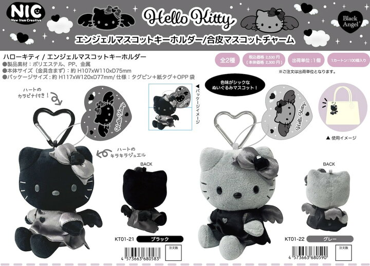 楽天市場】ハローキティ BLACK ANGEL マスコットキーホルダー nic_kt01 