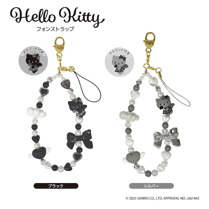 楽天市場】ハローキティ BLACK ANGEL フォントラップ phone strap 