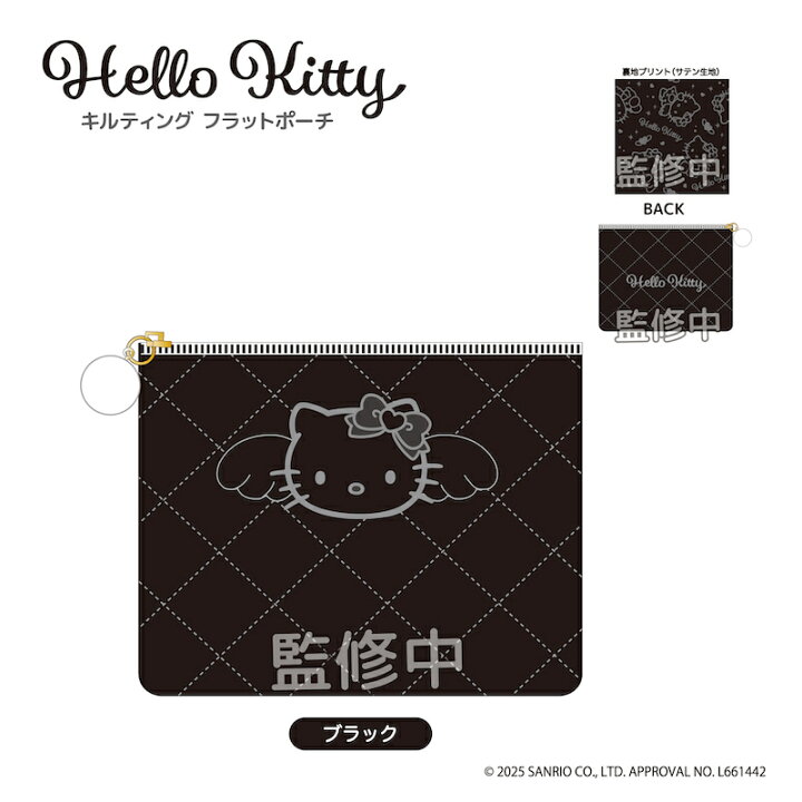 楽天市場】ハローキティ BLACK ANGEL キルティング フラットポーチ 【現地完売】キルティングキティー ポーチセット