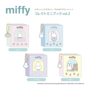 Dick Bruna RNg~jubNvol.2 nic_mf34-01_04 ~btB[ObY RNg~jubN Dick Bruna eB[V[s[ ~btB[ TCP miffy goods mini collect book ~jubN ~jAo 킢~jA
