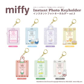 miffy インスタントフォトキーホルダー nic_mf36-01_07 TCP miffy Instant photo keyholder ミッフィーグッズ 写真 キーホルダー インスタントフォトキーホルダー パスケース フォト キーホルダー 推し活