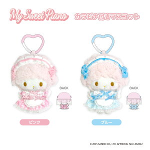 �}�C�X�B�[�g�s�A�m �J���r�i�t���}�X�R�b�g nic_mp01-01_02 �}�C�X�E�B�[�g�s�A�m �L�[�z���_�[ �n�[�g�J���r�i�t���}�X�R�b�g �e�B�[�V�[�s�[ My SweetPiano keyholder TCP ���킢���}�X�R�b�g�L�[�z