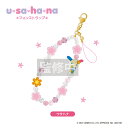 予約 8月下旬入荷 ウサハナ フォンストラップ nic_us06-01_ウサハナ usahanaグッズ ティーシーピー usahana phonestra…