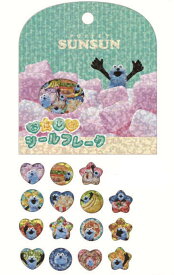 パペットスンスン おはじきシールフレーク cru_134326_134327_s2 おはじきシール sticker FlakeSeal クラックス CRUX シールフレーク おはじきフレークシール おはじきシールステッカー パペットスンスンシール