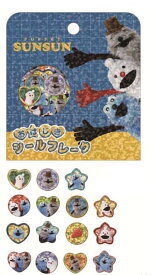 パペットスンスン おはじきシールフレーク cru_134326_134327_s2 おはじきシール sticker FlakeSeal クラックス CRUX シールフレーク おはじきフレークシール おはじきシールステッカー パペットスンスンシール