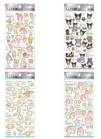商品ページ内の全ラインナップでお一人様2点まで（過去の購入分を含む）大人の図鑑シール kmo_228424_228427 シールステッカー サンリオキャラクターズ マイメロディ クロミ シナモロール リトルツインスターズ Seal Stickers カミオジャパン KAMIOJAPAN 大人図鑑シール