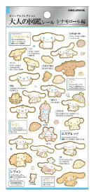 商品ページ内の全ラインナップでお一人様2点まで（過去の購入分を含む）大人の図鑑シール kmo_228424_228427 シールステッカー サンリオキャラクターズ マイメロディ クロミ シナモロール リトルツインスターズ Seal Stickers カミオジャパン KAMIOJAPAN 大人図鑑シール