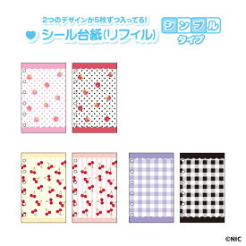 予約 12月下旬入荷 シール台紙(リフィル) nic_nr0093-01_03 TCP seal Binder refill ステッカー収納シール収納 ティーシーピー おすすめシール台紙 かわいいシール台紙