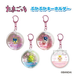 \ 2026N 1{ ܂ ՂՂL[z_[ nic_tmg30-01_04 TCP tamagotchi key holder ܂ObY L[z_[ o_C mascot ܂}XRbg 킢L[z_[ 