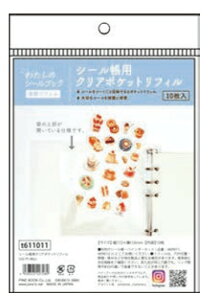 \ 2026N 1{ V[oC_[tB pnb_t611011 킽̃V[ubN V[pNA|PbgtB seal binder refill pCubN NA|Pbg oC_[tB