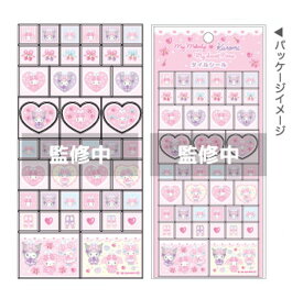 予約 2026年 6月下旬 入荷延期 シール マイメロディ クロミ マイスィートピアノ タイルシール nic_mkp0901 ステッカー seal サンリオ TCP かわいいシール おすすめシール デコレーションシール