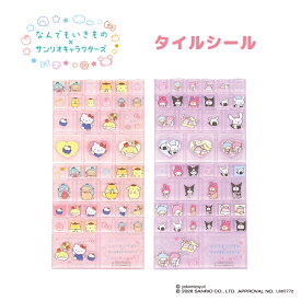タイルシール nic_nms01-01_02 TCP なんでもいきもの サンリオキャラクターズ Seal おすすめシール かわいいシール