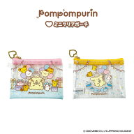 予約 2026年 6月下旬入荷 ポムポムプリン ミニクリアポーチ nic_pp14-01_02 Pompompurin サンリオ TCP か…