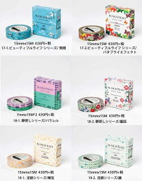 台湾菊水　マスキングテープ 15mm 7mm Taiwan Kikusui kawaii washi masking tape【kks17-1 17-2 18-1 18-2 19-1 19-2】