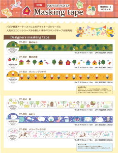 psAvbc RRV[Y }XLOe[v 15mm crs_37-601_37-608 ē