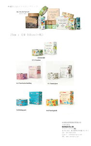 pe}XLOe[v ae[v Taiwan Kikusui kawaii washi masking tape 25mm x 12m@5-8 6-4 6-6 8-12 9-1