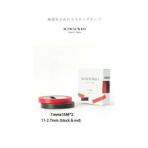 楽天市場】台湾マスキングテープ菊水の通販 楽天市場】台湾マスキングテープ菊水の通販