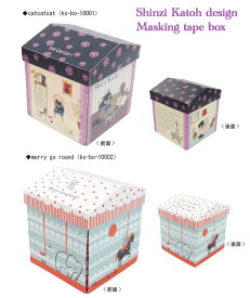 マスキングテープボックス maskingtape box　宅配便のみ　15mm幅を20巻収納