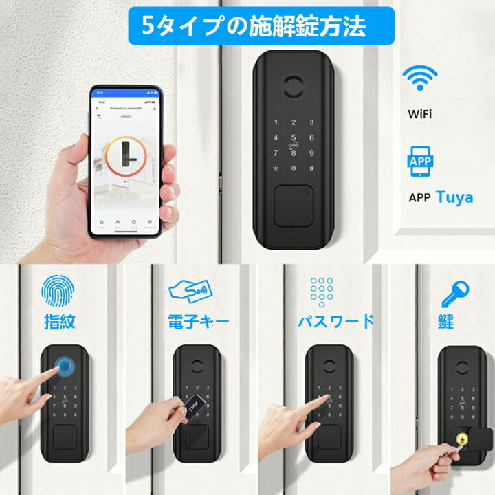 楽天市場】スマートロック 指紋認証 電子錠 デジタルドアロック オート 