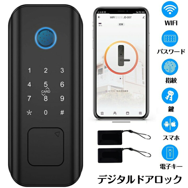 楽天市場】スマートロック 指紋認証 電子錠 デジタルドアロック オート 