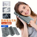 【売り尽くしセール開催中！1680円→999】洗える電気毛布 両面フリース ひざ掛けブランケット 丸洗いOK 冷え対策 暖房…