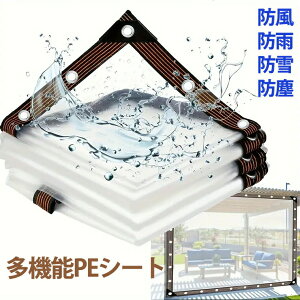 防寒 防風 ビニールカバー 透光 防水 温室用フィルム 保温 防滴 家庭菜園用カバー 遮光 耐久 多機能シート 日除け 防雨 ガーデニングシェード 防雪 結露防止 雨よけカーテン 強化 厚手 透明