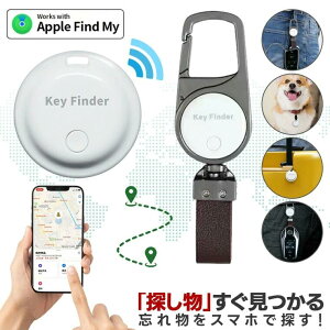 X}[g^O iPhoneΉ q hƃObY GPS ʒu zsv ʒu ŒT L[t@C_[ q iphonep TAvǐՎqǂ ybg Yꕨ ǐ Ƃ ʒu T F