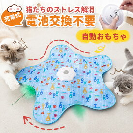 猫おもちゃ 自動おもちゃ 一人遊び 猫おもちゃ電動 猫じゃらし 自動 猫じゃらし 猫おもちゃ 猫じゃらし ねこ おもちゃ 自動 ネコ おもちゃ 充電式 電池交換不要 自動回転 ペット用品 運動不足 ストレス解消 プレゼント