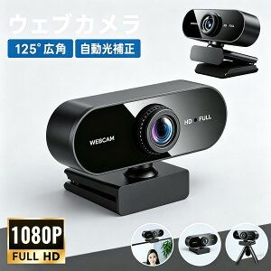 �J���� �E�F�u�J���� HD1080P 125°�L�p �p�\�R���p�J���� �X�g���[�~���O �����}�C�N �I�����C�� �������␳ ��c�p PC�J���� PC Mac �Ή� USB �R���s���[�^�[�m�C�Y���_�N�V�����r���[�e�B�[�E�F