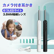 ★本日限定★先着50名10%OFF★ カメラ付き 耳かき カメラ ピンセット耳 LEDライト ミラー機能付きスコー…