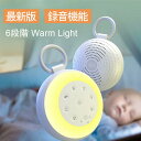 ★本日限定★先着50名10%OFF★ ホワイトノイズ スピーカー マシン 録音機能 快眠グッズ 安眠 吊り輪式 ホワイトノイズ…