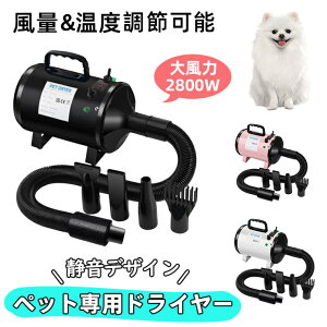 業務用 ペット ブロアーの人気商品・通販・価格比較 - 価格.com 