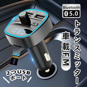 FMgX~b^[ fm gX~b^[  12V24VΉ FMgX~b^[ Bluetooth gX~b^[   FM yĐ USB ԍڏ[d for iPhone 17 Pro Max Air X}z J[`[W[ ԍ 2USB