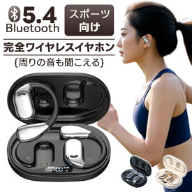 ★今だけ★1000円OFF！クーポンで1980円★ 圧迫感ゼロ イヤホン 骨伝導 bluetooth ワイヤレスイヤホン 耳掛けイヤホン 耳を塞がない ブルートゥースイヤホン Bluetooth5.4 残量表示 超軽量 低遅延 高音質 自動ペアリング 通勤 運動 for iPhone 17 Pro Max Air Android 対応