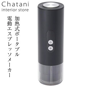 JY M|[^udGXvb\[J[(Portable Espresso Machine) USB[d NSJvZ/҂R[q[Ή ubN H23×W7.5×D7.5cm oe40`80ml 131-GC-CP020 AEghAɍœK R