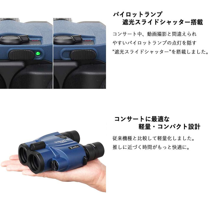 楽天市場】Kenko 防振双眼鏡 VCスマート 14×30 Cellarto VC Smart 手 