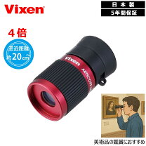 楽天市場】ビクセン(vixen) 単眼鏡 マルチモノキュラー 4x12の通販