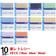 スマホ画面拭きにも最適 東レ トレシー 超極細繊維クリーニングクロス 無地 高品質メガネ拭き 19cm×19cm…