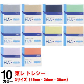 スマホ画面拭きにも最適 東レ トレシー 超極細繊維クリーニングクロス 無地 高品質メガネ拭き 19cm×19cm 24cm×24cm 30cm×30cm