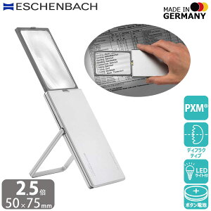 �G�b�V�F���o�b�n �C�[�W�[�|�P�b�g XL 1522-11 Eschenbach easy POCKET XL LED�J�[�h���[�y 2.5�{ �h�C�c��