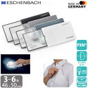 エッシェンバッハ イージーポケット Eschenbach easy POCKET LED手持ちルーペ LEDカードルーペ ドイツ製 3倍 / 4倍 / …
