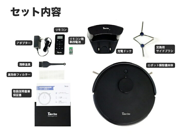 楽天市場】ロボット掃除機 Take-One X7 テイクワン【正規販売店】お 