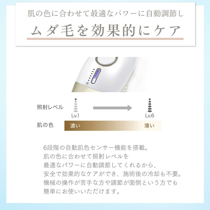 楽天市場】脱毛器 人気 光 家庭用 シャインエステボーテ2 ジェル付き 