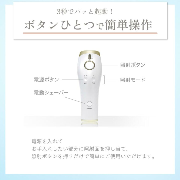 楽天市場】脱毛器 人気 光 家庭用 シャインエステボーテ2 ジェル付き 