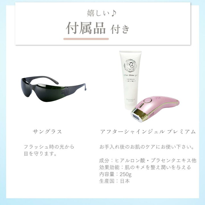 楽天市場】脱毛器 人気 光 家庭用 シャインエステボーテ2 ジェル付き 