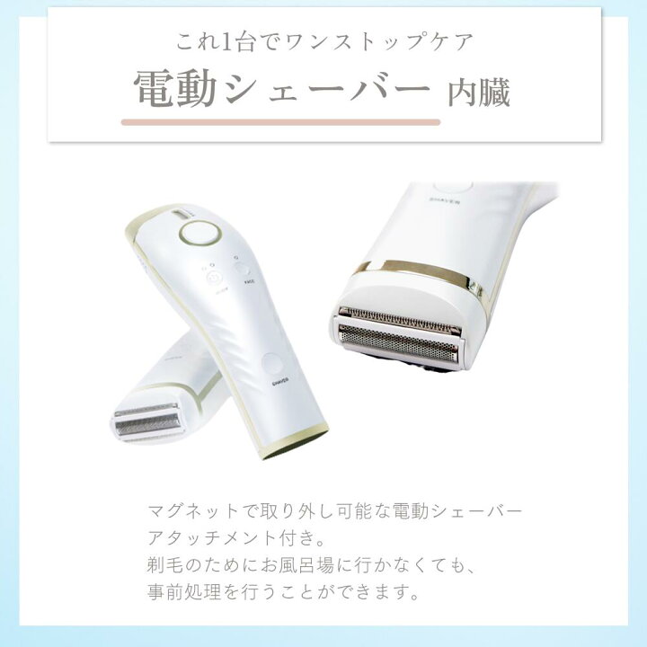 楽天市場】脱毛器 人気 光 家庭用 シャインエステボーテ2 ジェル付き 