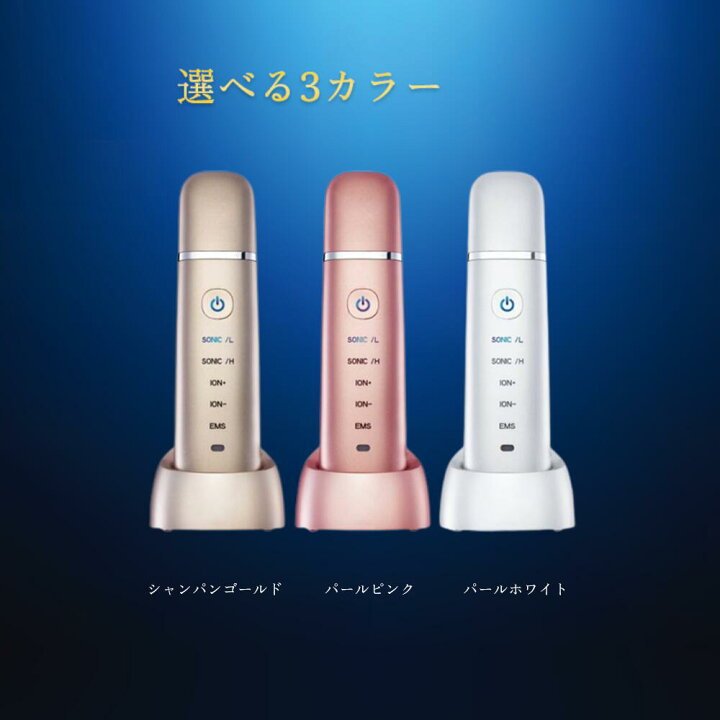 楽天市場】アクアエステソニック2 毛穴 ピーリング 毛穴洗浄 美顔器 