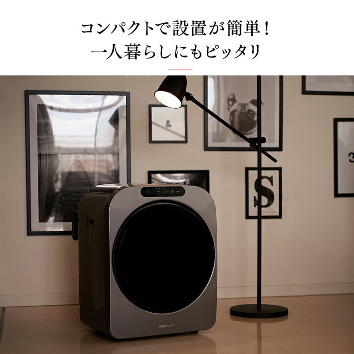 楽天市場】ESTILO PRO エスティロPRO エスティロ 小型衣類乾燥機 小型 