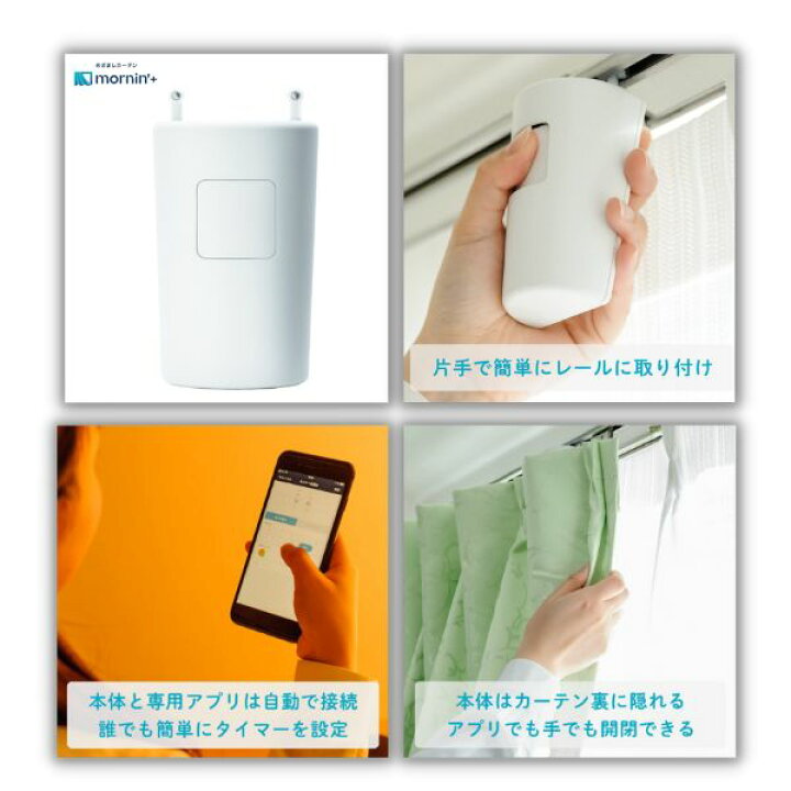 楽天市場】ロビット めざましカーテン mornin