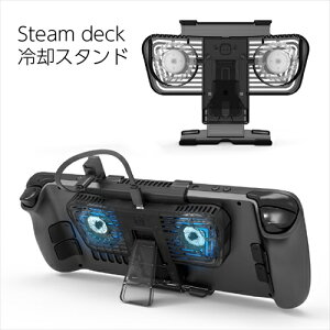 Steam Deck(�X�`�[���f�b�N)?�Ή� �L�b�N�X�^���h�t�� �N�[�����O�t�@�� 3�i�K�������߉\ ��̌^��p���u �r�M �M�΍�A�N�Z�T���[ �����ȒP �u���b�N